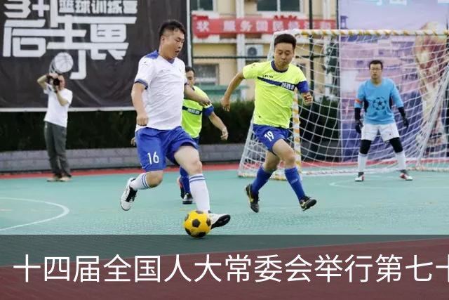 十四届全国人大常委会举行第七十二次委员长会议