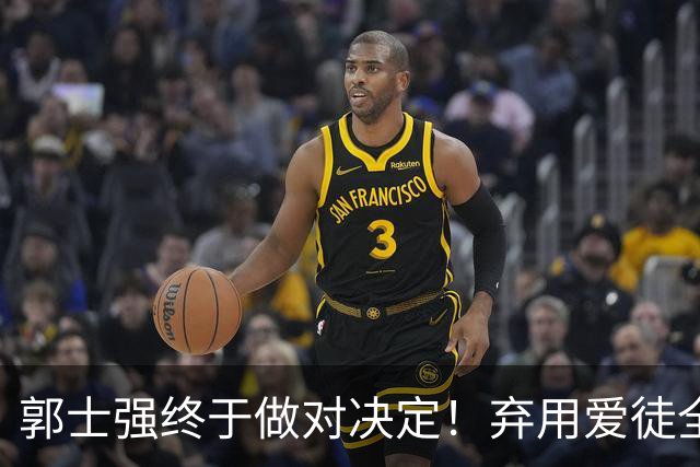 郭士强终于做对决定！弃用爱徒全面激活团队，中国男篮大胜喀麦隆
