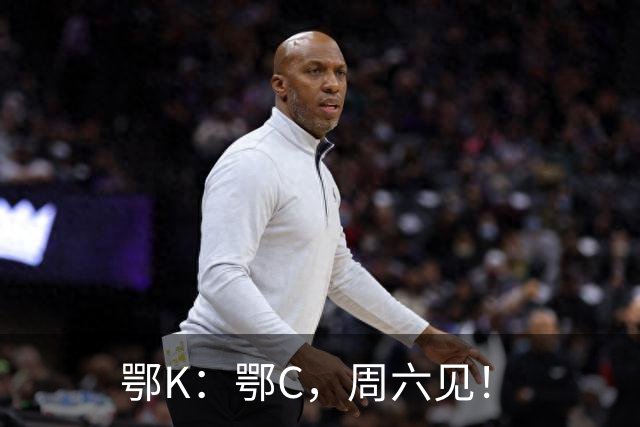 鄂K：鄂C，周六见！