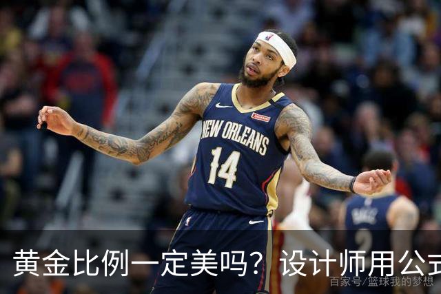 黄金比例一定美吗？设计师用公式改造明星脸， 网友笑疯了